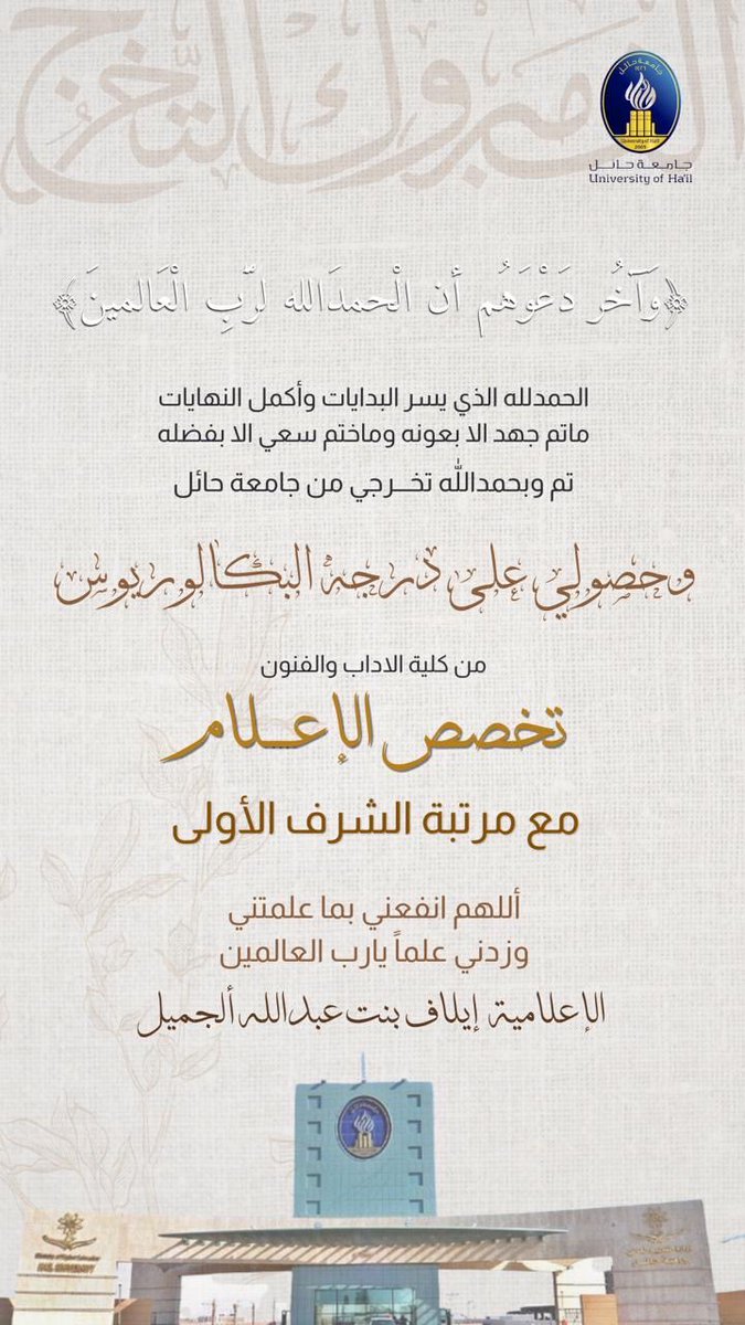 د.عبدالله الجميل tweet media