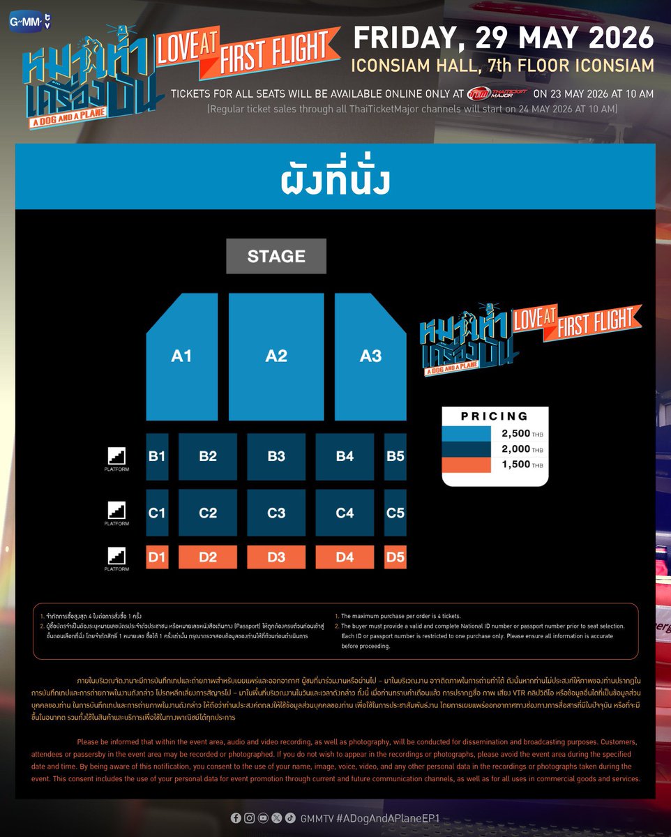 Sweet ✨ Memories | ให้เช่ามือถือ📱🩵กดบัตรคอน🎟️ tweet media