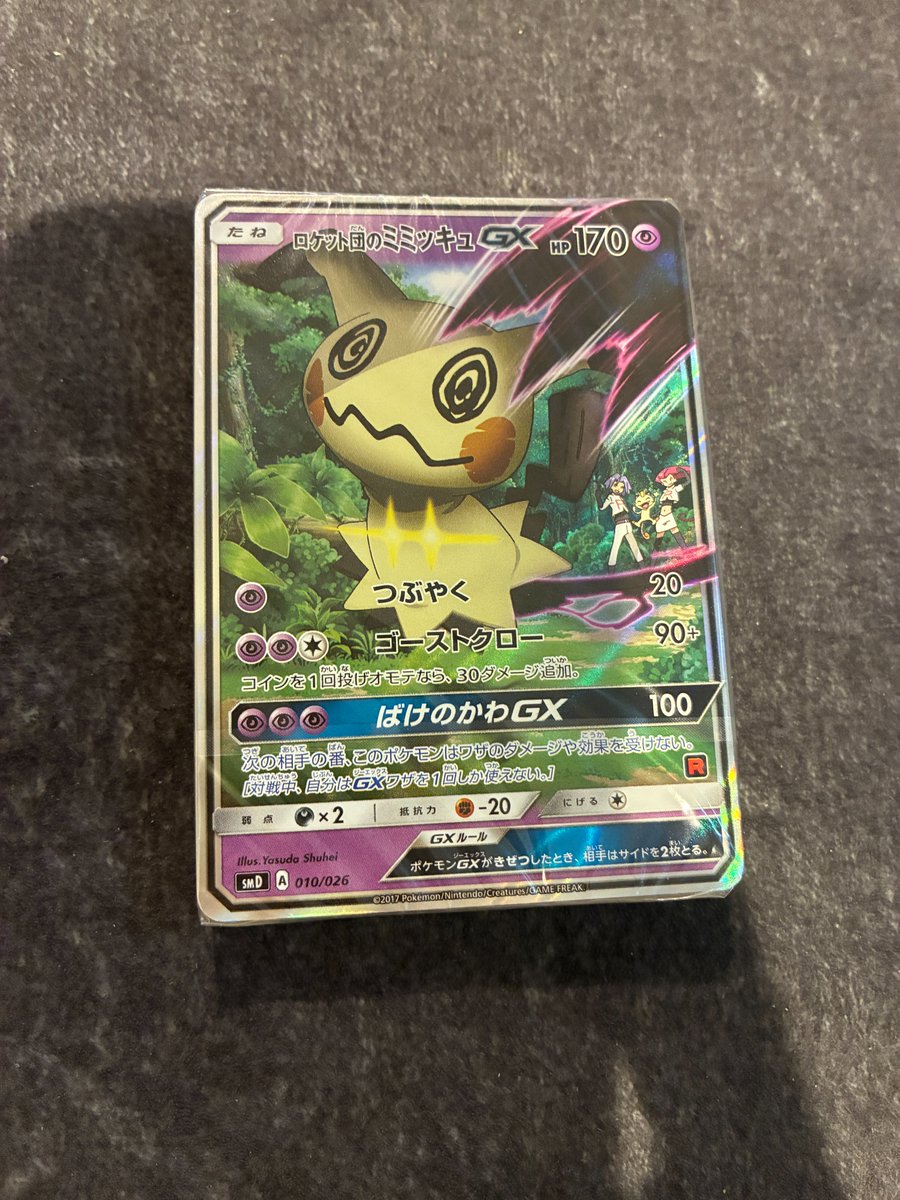 🔥🔥🔥入荷情報🔥🔥🔥 ロケット団のミミッキュGX 30枚デッキ未開封
