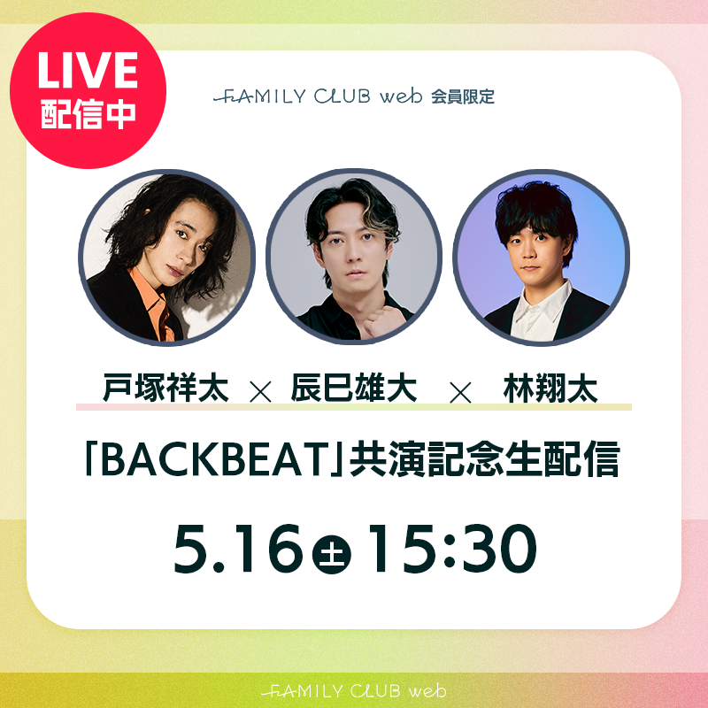 FAMILY CLUB web tweet media
