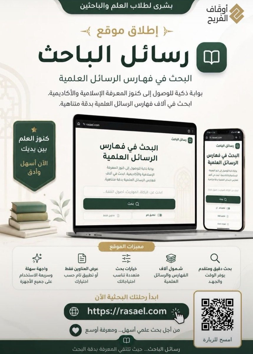 د.عبدالله عويد الرشيدي tweet media