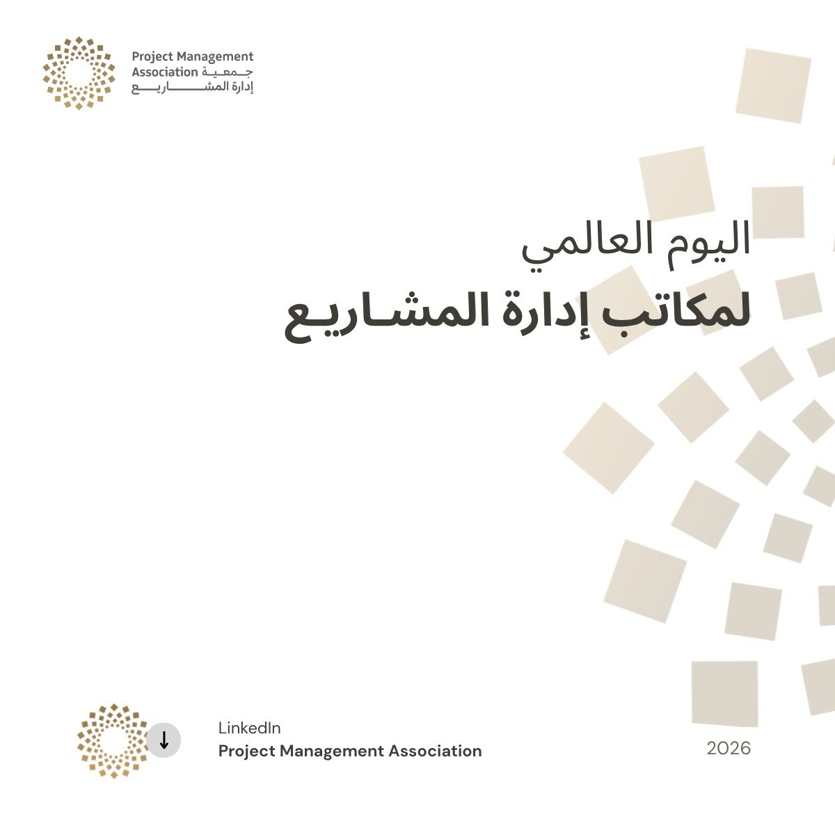 جمعية إدارة المشاريع tweet media
