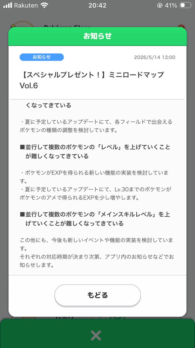 ゆなしん@ポケスリ tweet media