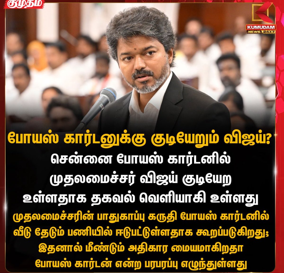 Manju_thoughts's tweet photo. I don’t know whether this is true or not! Ana idhu matum nadantha anga irukura oruthanuku daily gujilimasthu than 🤣🤣🤣🤣

#CMJosephVijay‌ #CMVijay #TVK #Rajinikanth https://t.co/QpEdiUuEkp