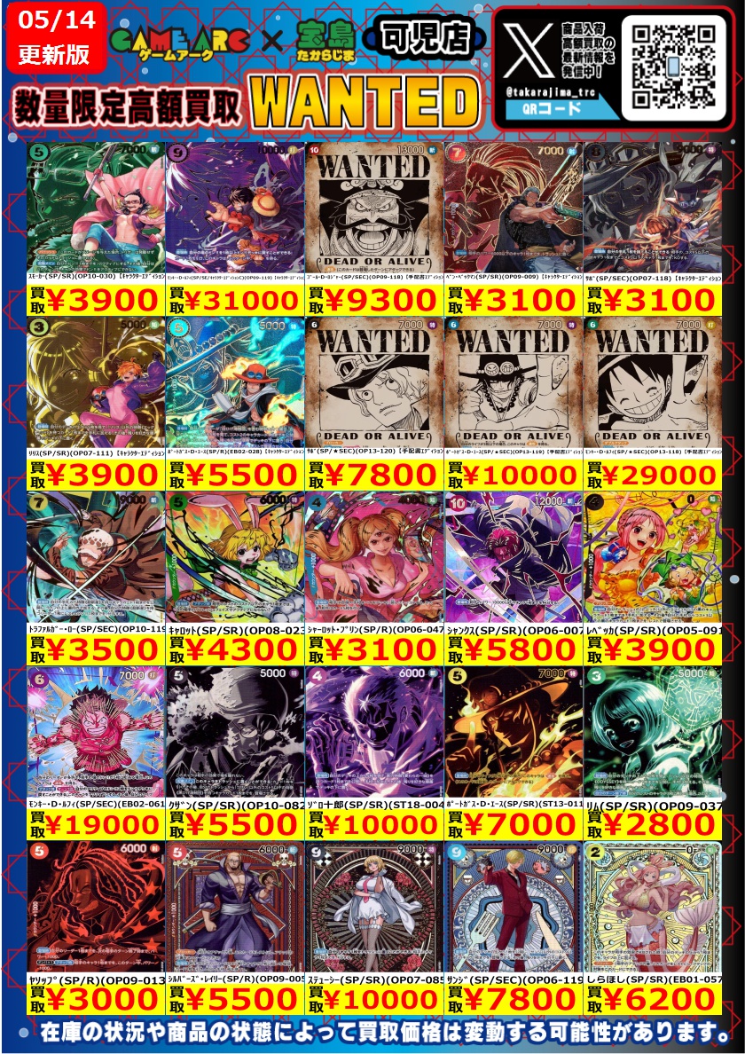 ワンピースカーまとめ売り メルカード #ワンピースカード #ピックアップ買取 明日からの