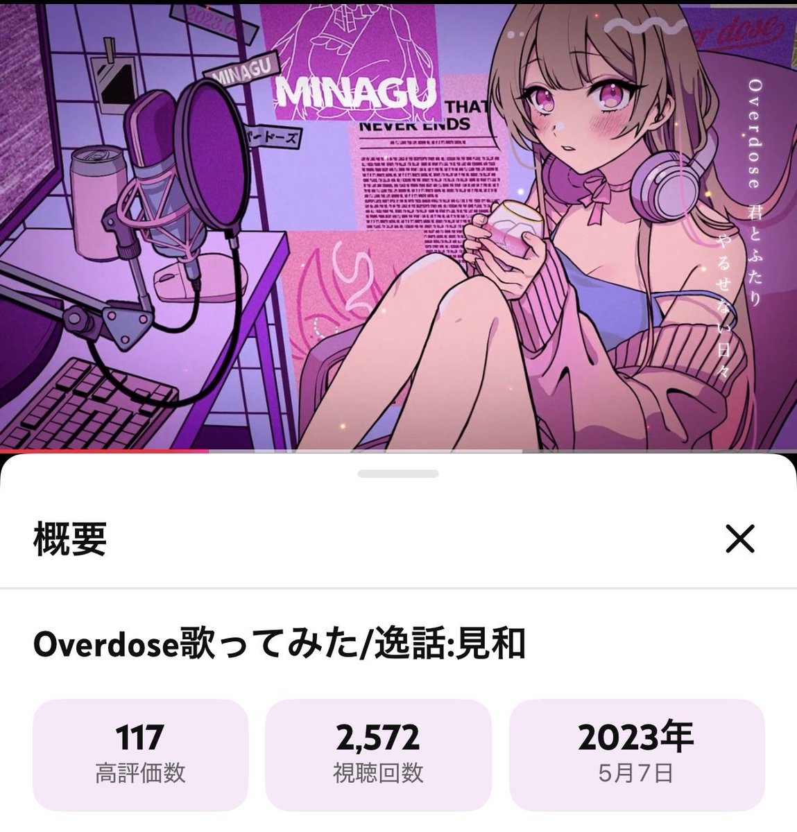 逸話:見和 tweet media