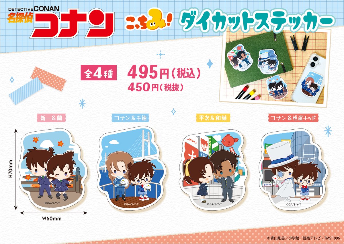 【公式】名探偵コナンプラザ tweet media