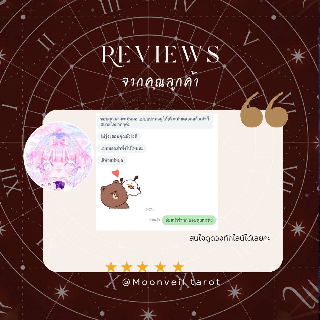 🪷แม่หมอปิ่นแก้ว |เปิดรับคิว☯️ tweet media