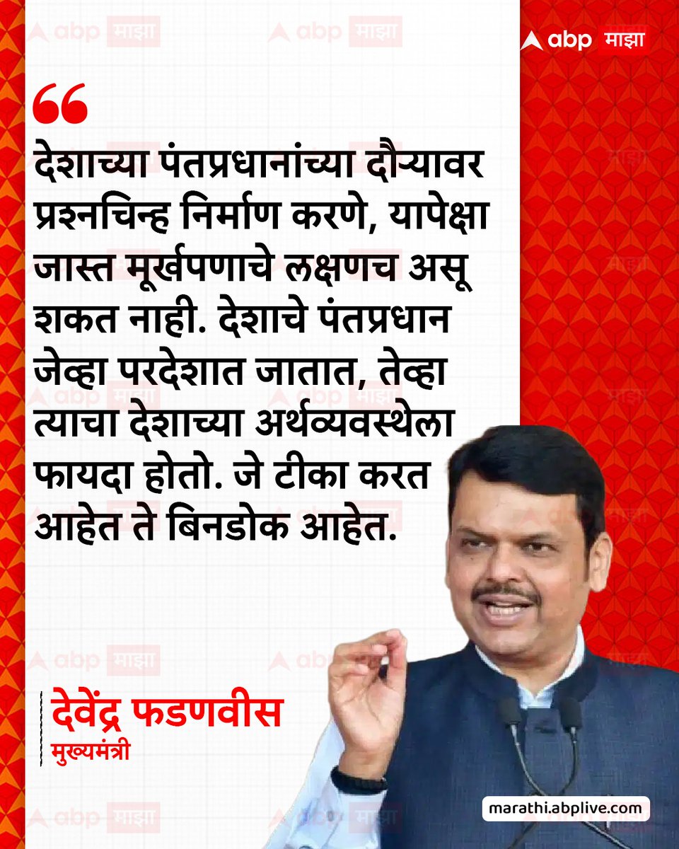 ABP माझा tweet media