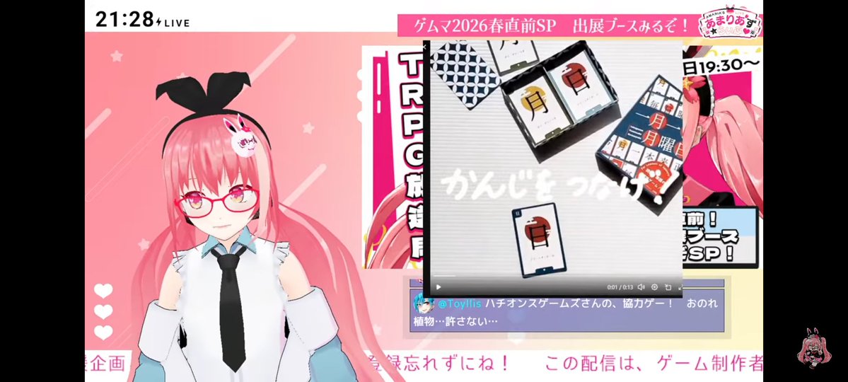ねい/一月一日月曜日/土T41 tweet media