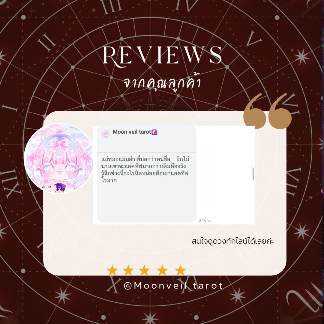 🪷แม่หมอปิ่นแก้ว |เปิดรับคิว☯️ tweet media
