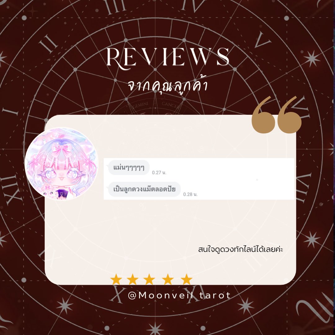 🪷แม่หมอปิ่นแก้ว |เปิดรับคิว☯️ tweet media