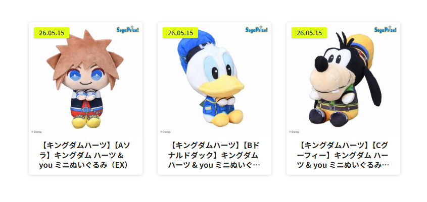 aibo_ac7's tweet photo. KH：「キングダム ハーツ &amp; you ミニぬいぐるみ」DMMオンクレ、5月15日(金)10:00登場 https://t.co/6xo3TE9KFi