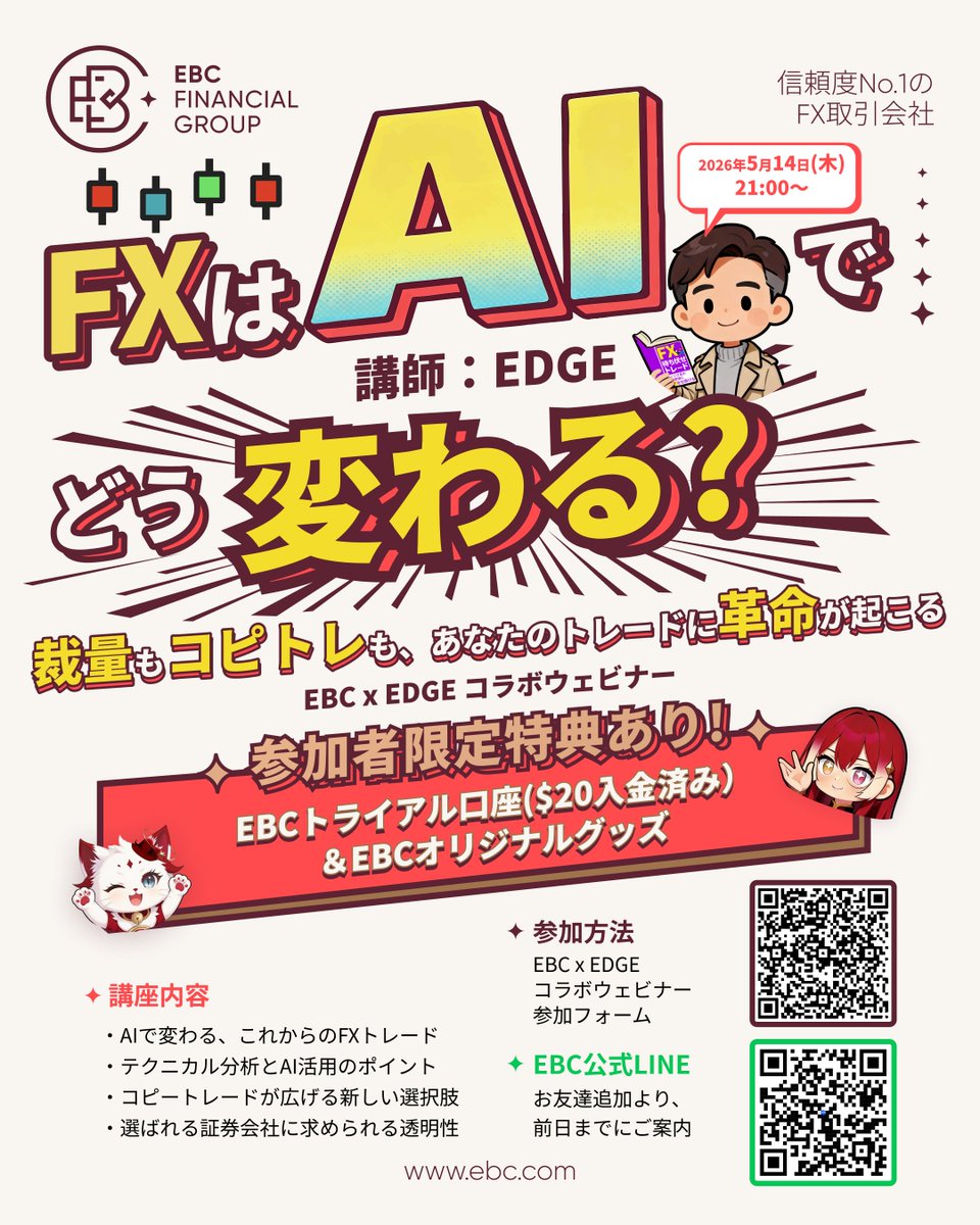 FXEDGE's tweet photo. セミナー21時からです!　#ebc https://t.co/f8XAZ4dK0v