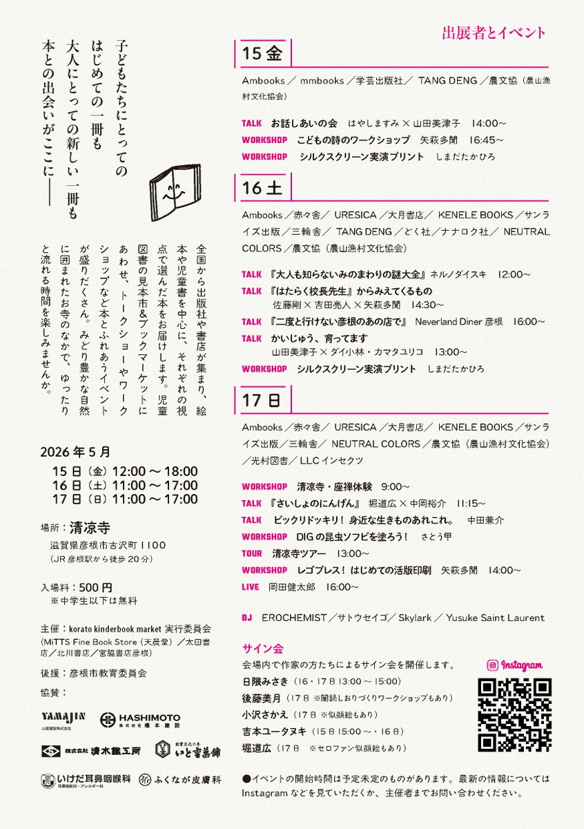 URESICA ウレシカ tweet media