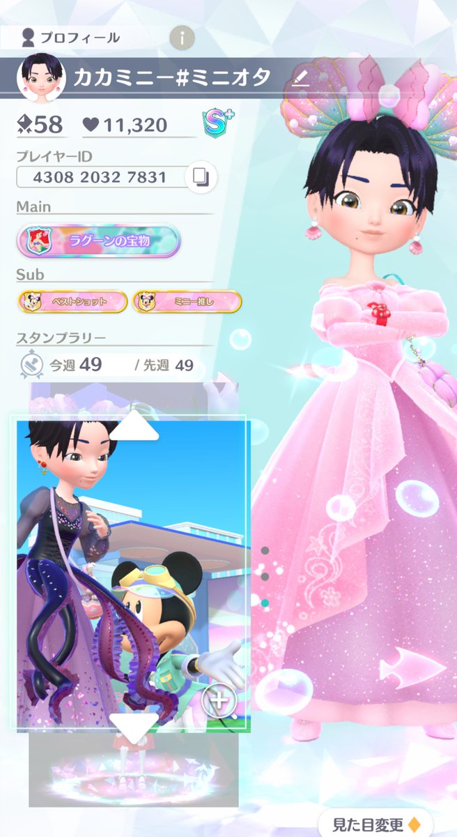 カカミニー#ミニオタ tweet media