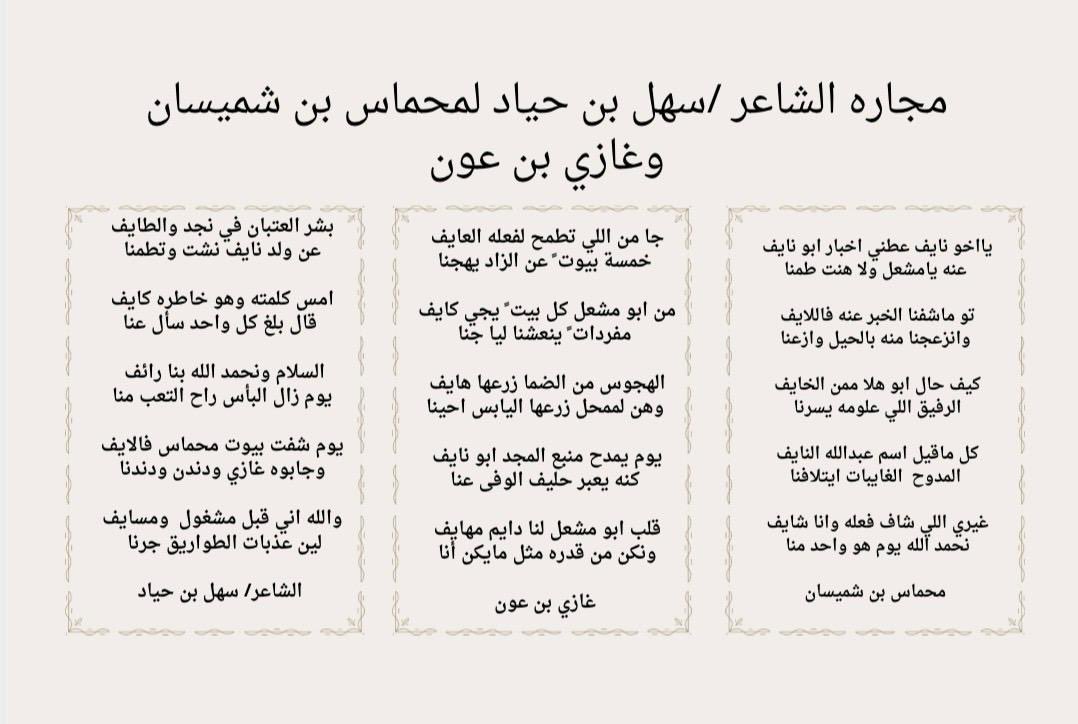 سهل بندر المقاطي tweet media