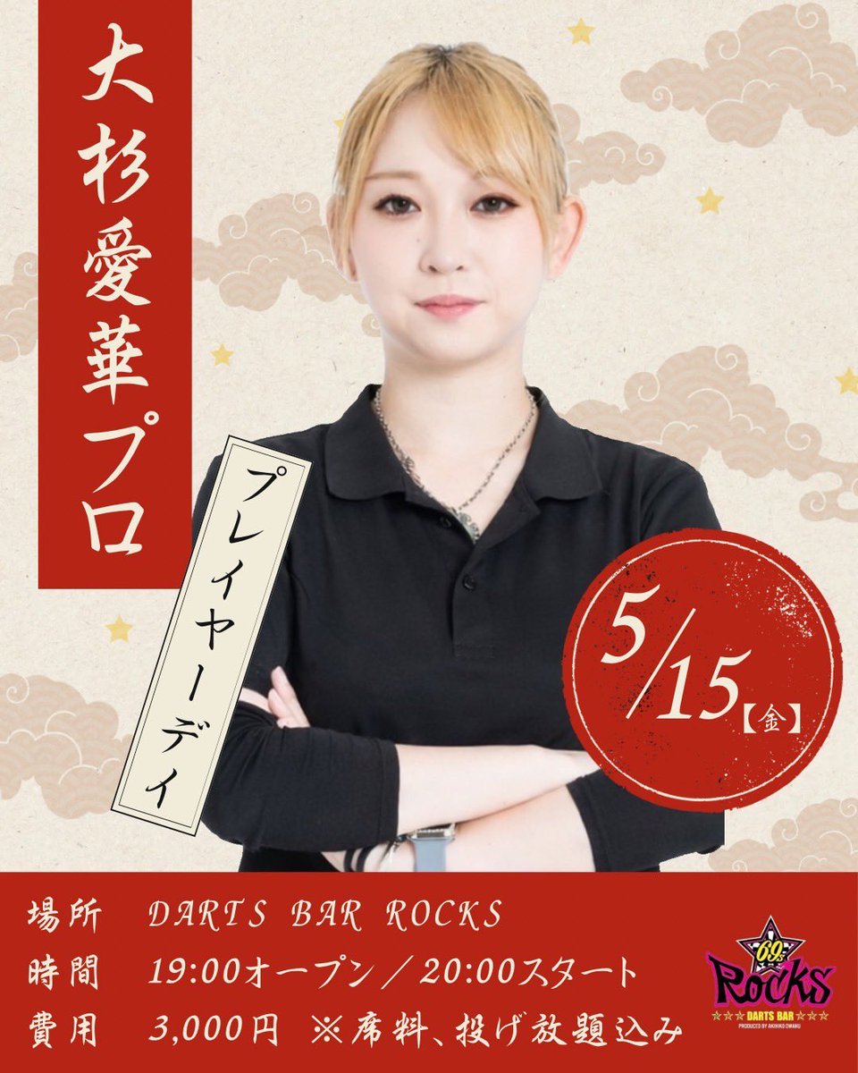 大和久明彦 DYNASTY TRIPLEIGHT (@aki0009aki0009) / Posts / X