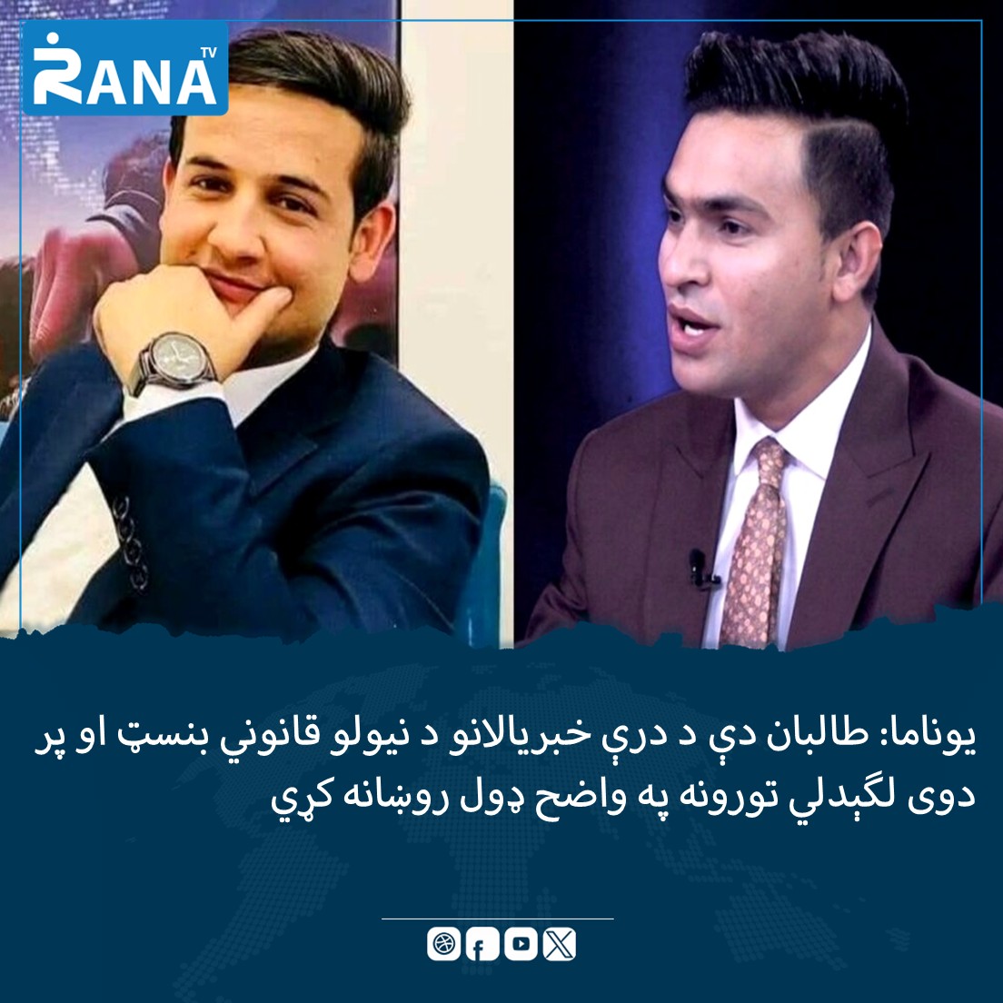 RANA TV (رڼا ټلوېزیون) tweet media