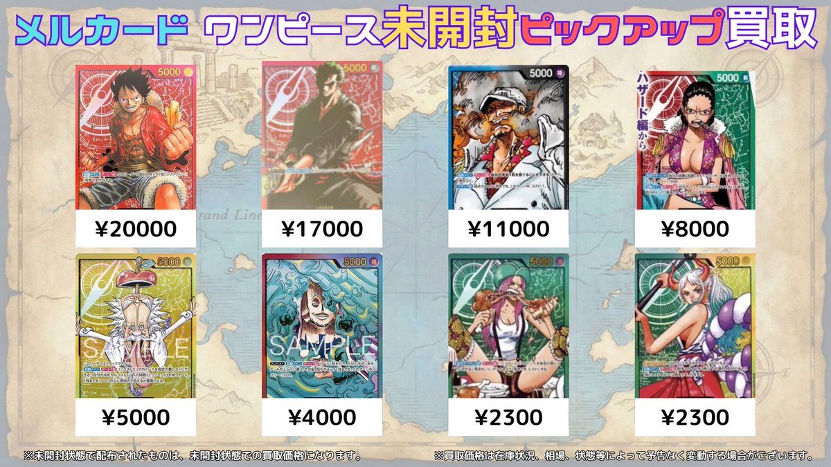 ピックアップ買取表 #メルカード #買取 #レカフィグ 明日からの