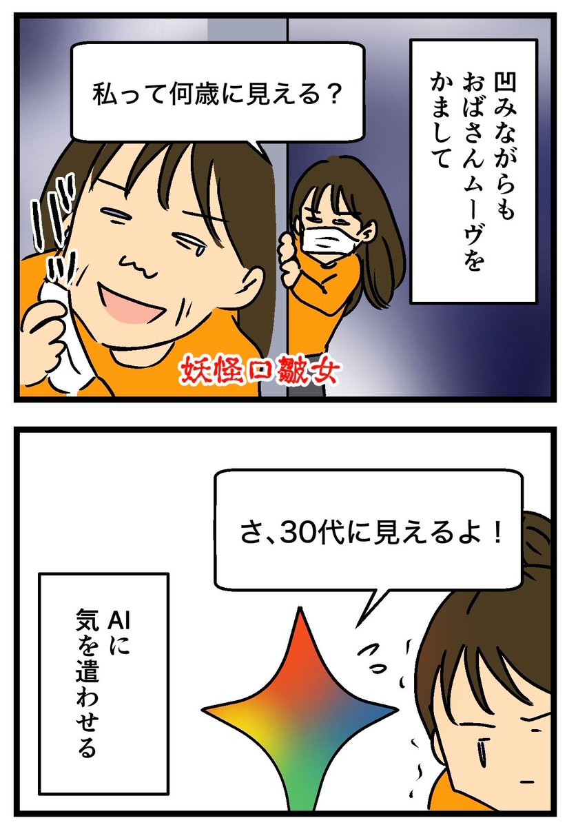 AIに自分と同じ作画の恋人を作ってもらったら…(2/2) 
