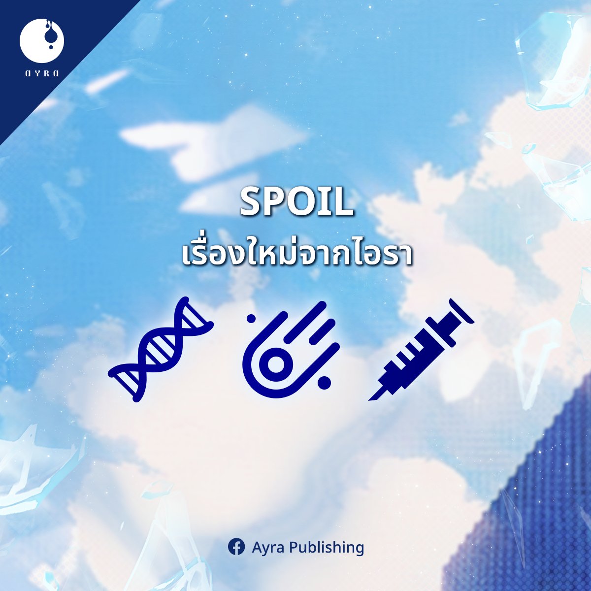 Ayra Publishing tweet media