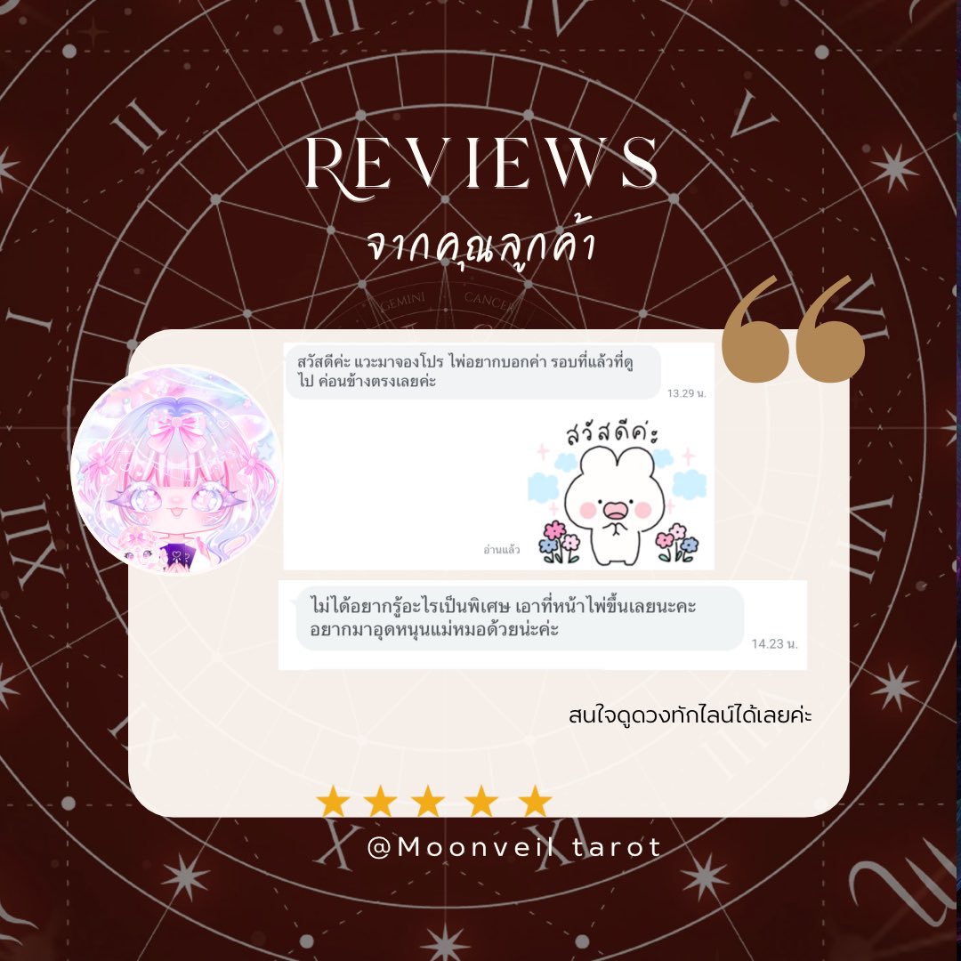 🪷แม่หมอปิ่นแก้ว |เปิดรับคิว☯️ tweet media