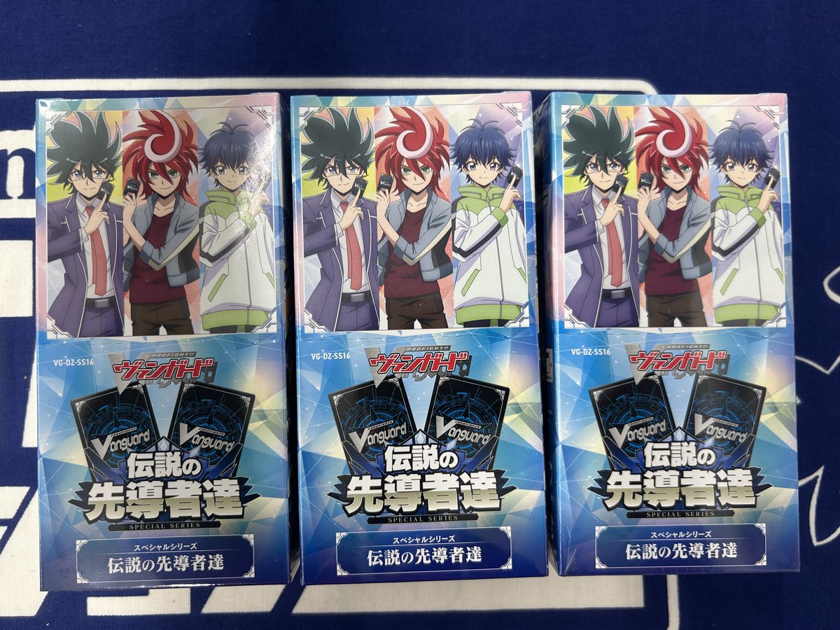 ヴァンガード】 5/15(金)発売 スペシャルシリーズ「伝説の先導者達 ヴァンガード】 5/15(金)発売 スペシャルシリーズ「伝説の先導者達