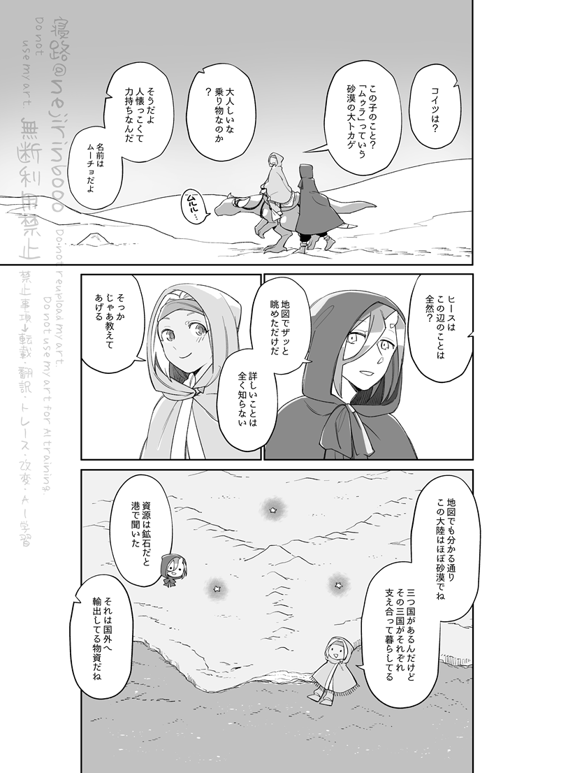 ヒースのわくわく旅日記
続き上がりました🏜️ 