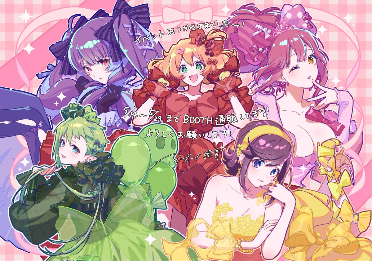 アオイ緑青 🎀5/29まで通販 tweet media