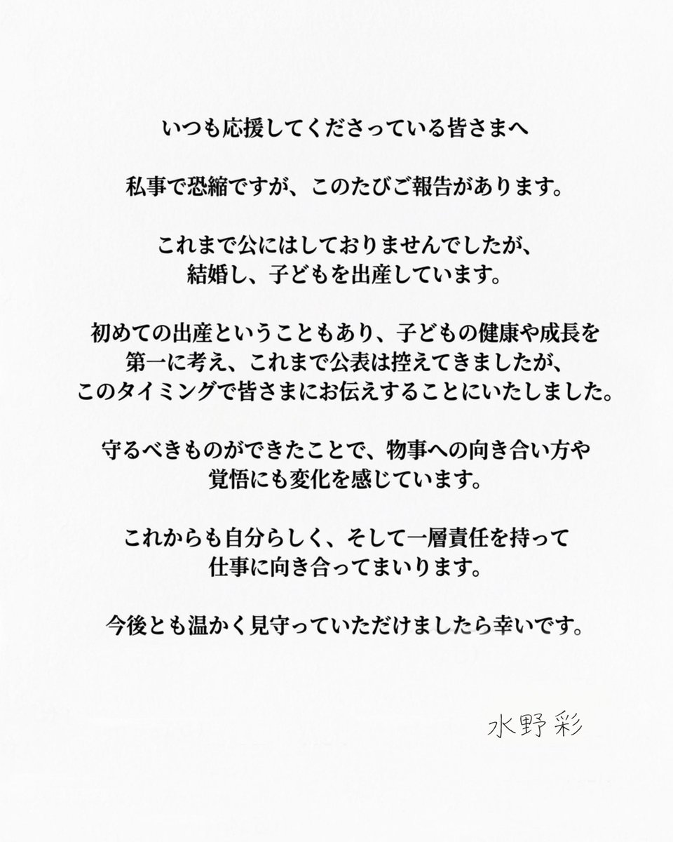 ❤水野 彩💙 tweet media