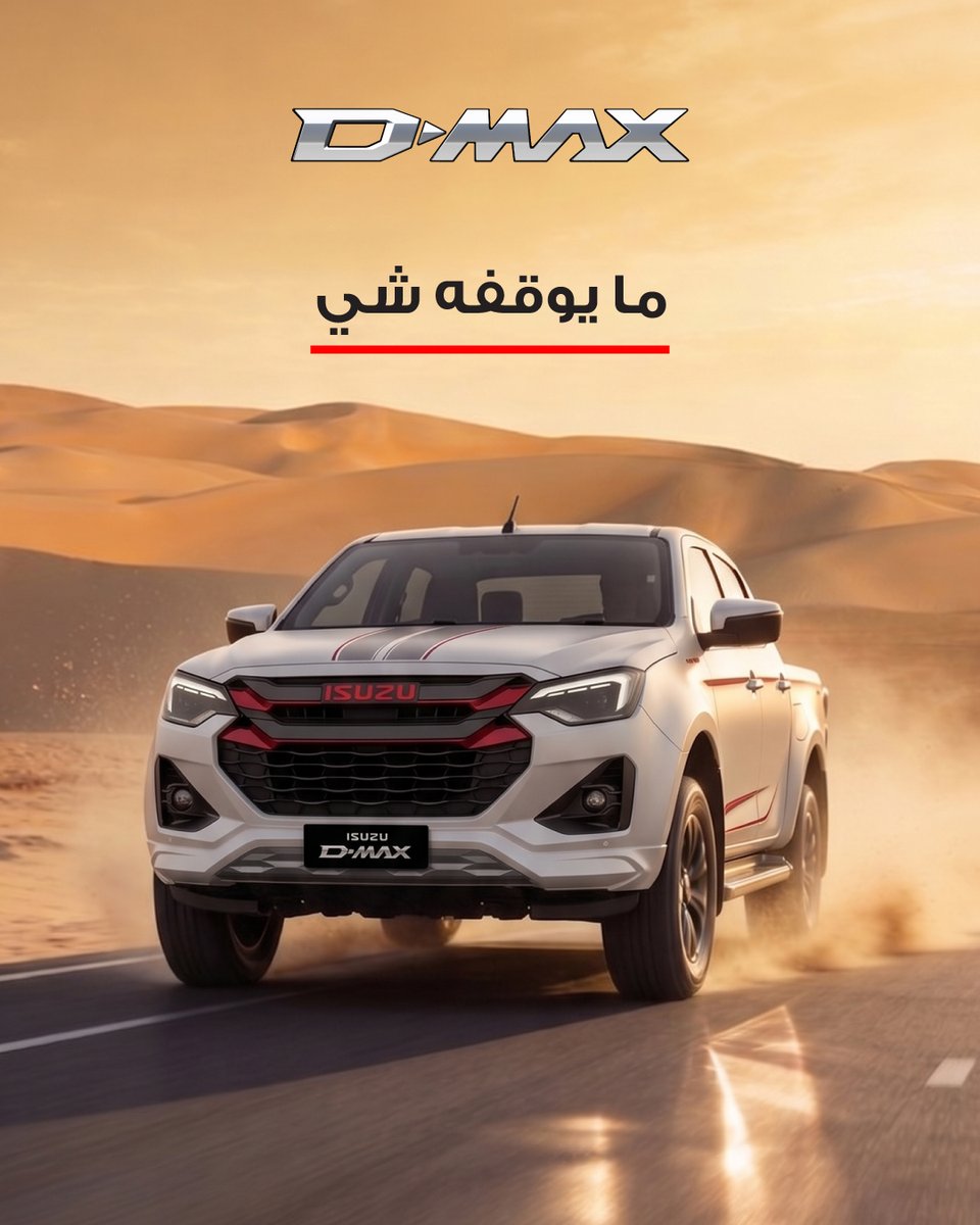Isuzukuwait tweet media
