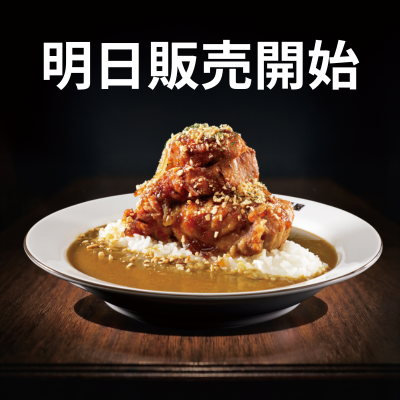 カレーハウスCoCo壱番屋公式（ココイチ） (@curryichibanya) / Posts / X