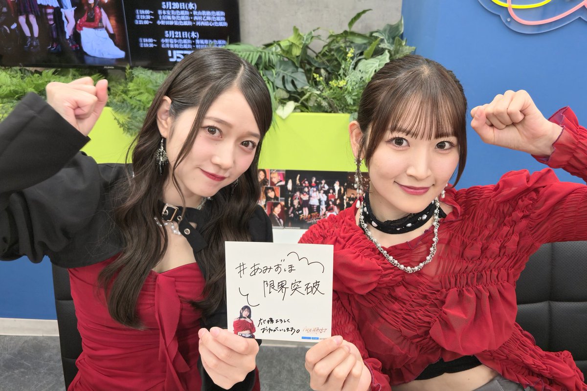 つばきファクトリー tweet media