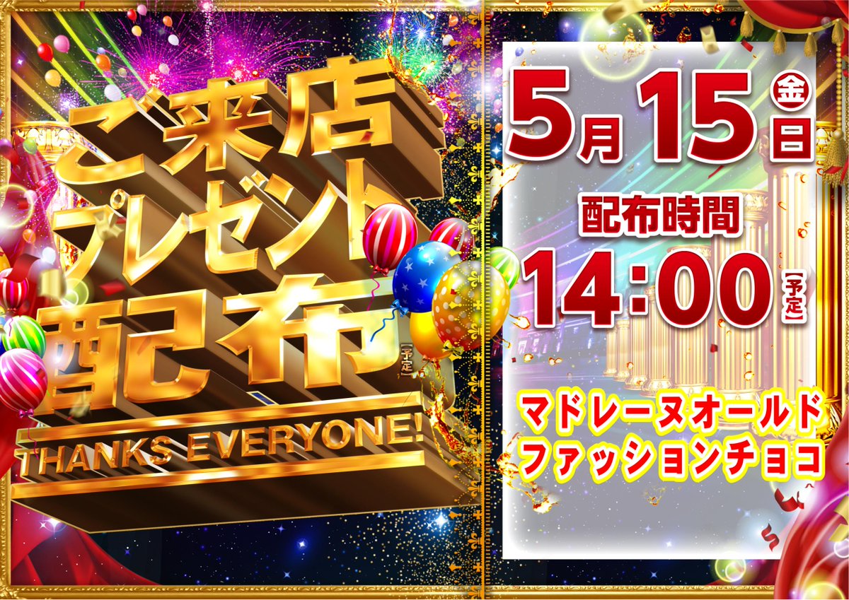 ダイナム福岡久留米店 tweet media