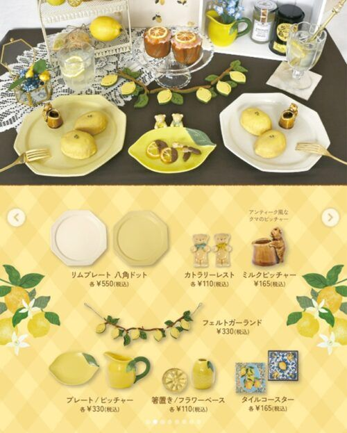 ナチュラルキッチン『レモン』の雑貨＆インテリアが可愛い♡パンの小物