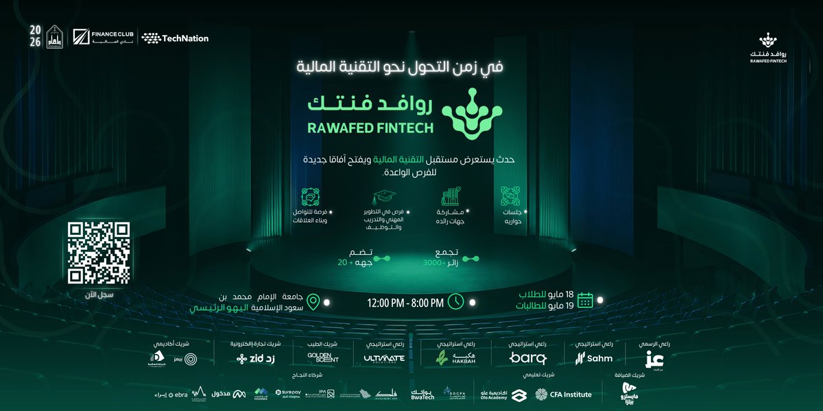 روافد فنتك tweet media