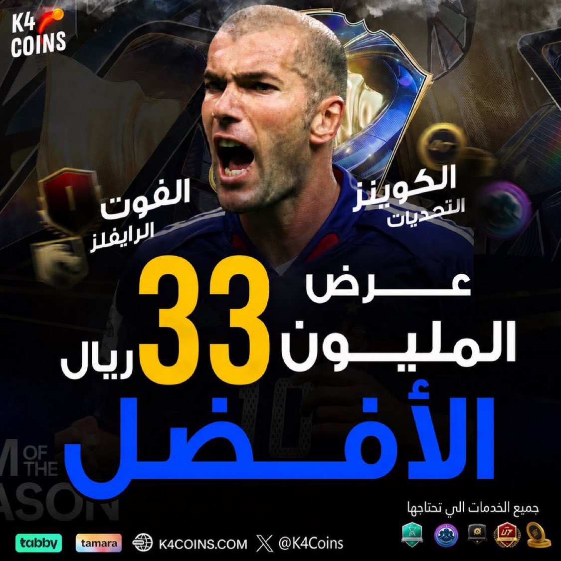 متجر خالد لبيع الكوينز tweet media