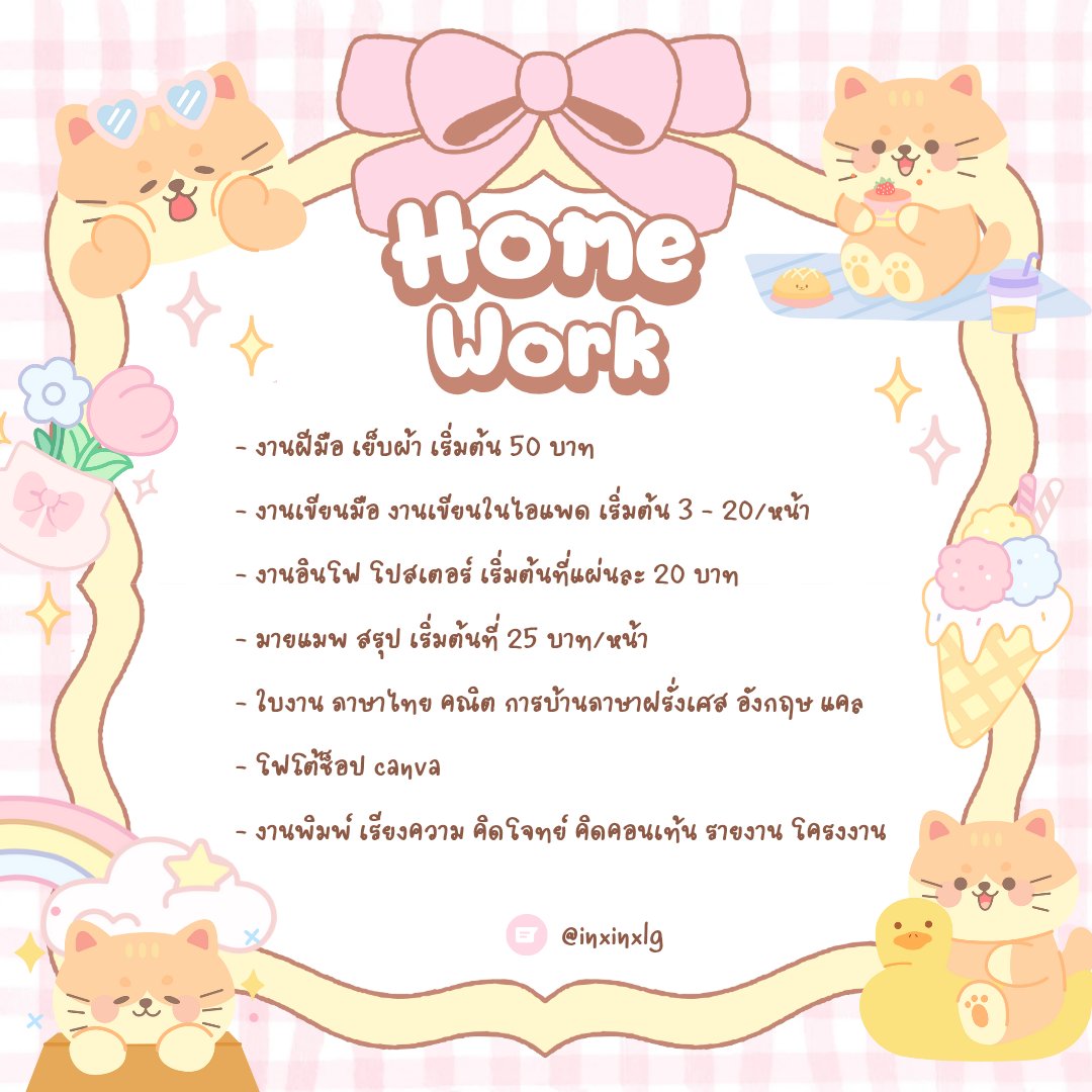 รีวิวแอคหน้าไบโอเลยคับ🎀 tweet media