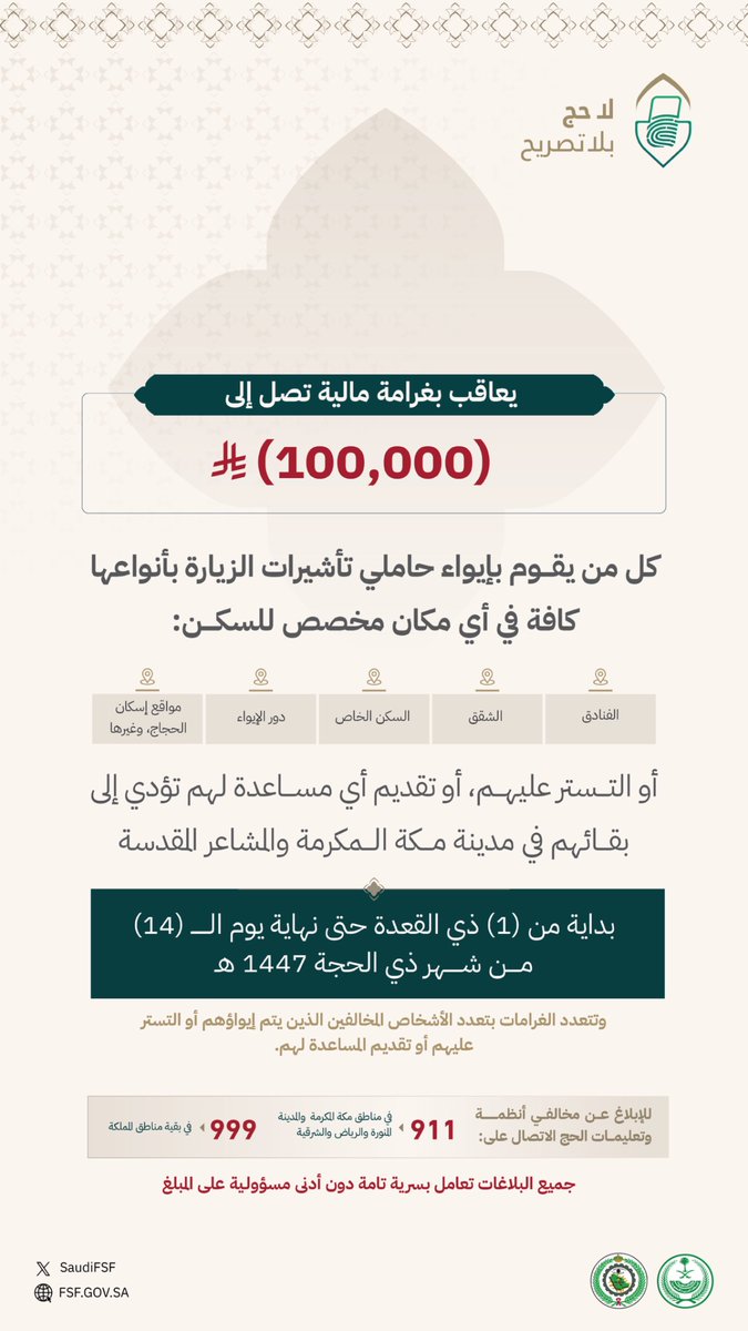 قوات أمن المنشآت tweet media