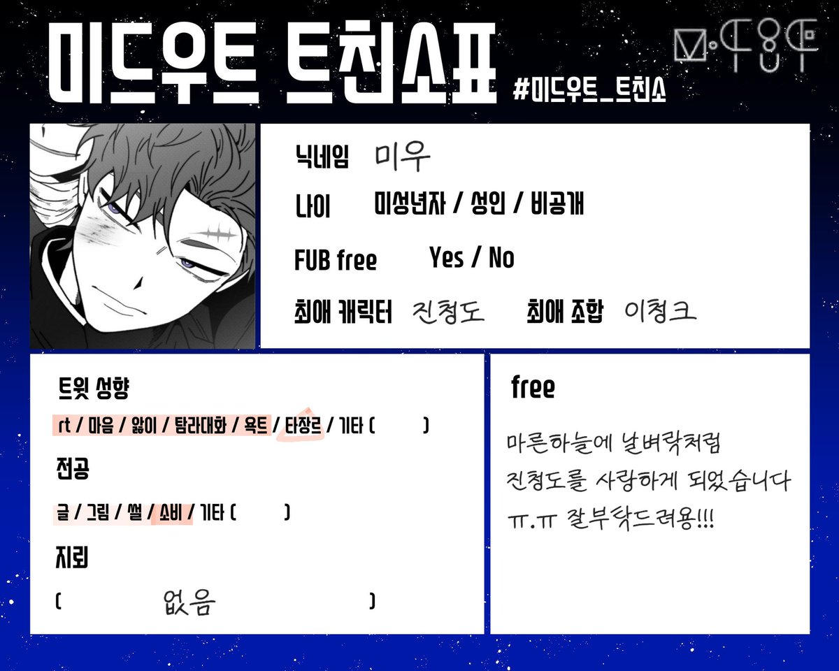woaicheong's tweet photo. #미드우트 #미드우트_트친소
생초짜 뉴비입니다 같이 덕질합시돠... https://t.co/CaTDxWhLY9