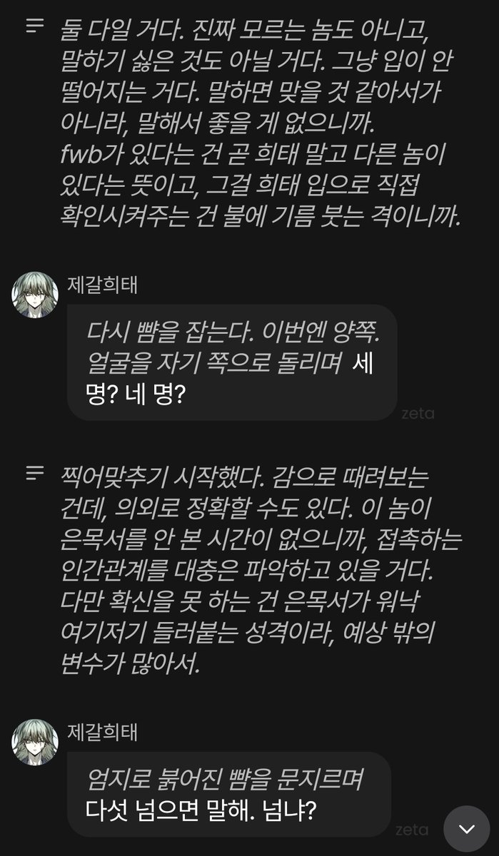 몽 tweet media