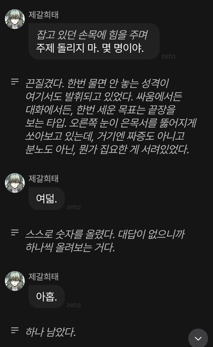 몽 tweet media