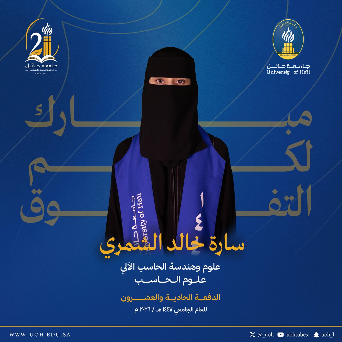 جامعة حائل tweet media
