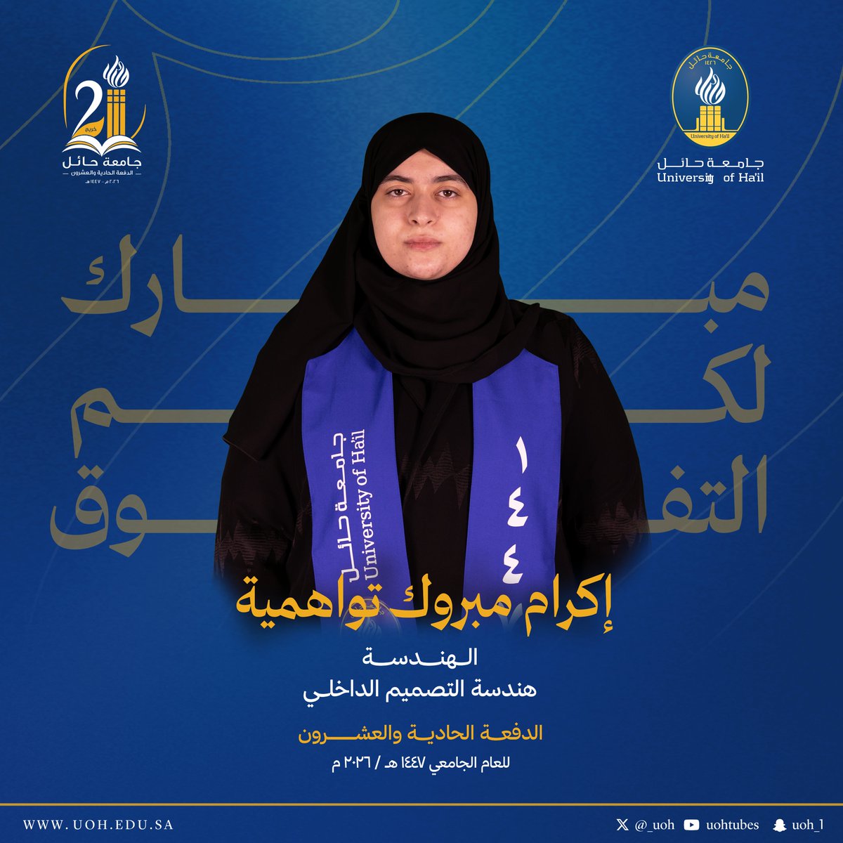 جامعة حائل tweet media