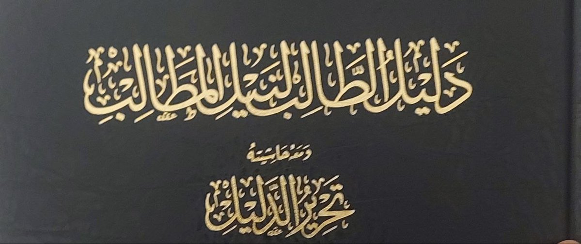 تُرَاث الْحَنَابِلَة tweet media