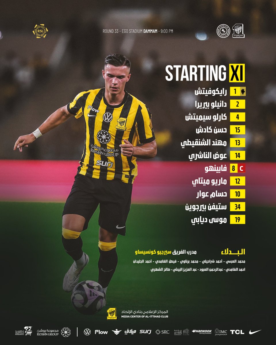 نادي الاتحاد السعودي tweet media