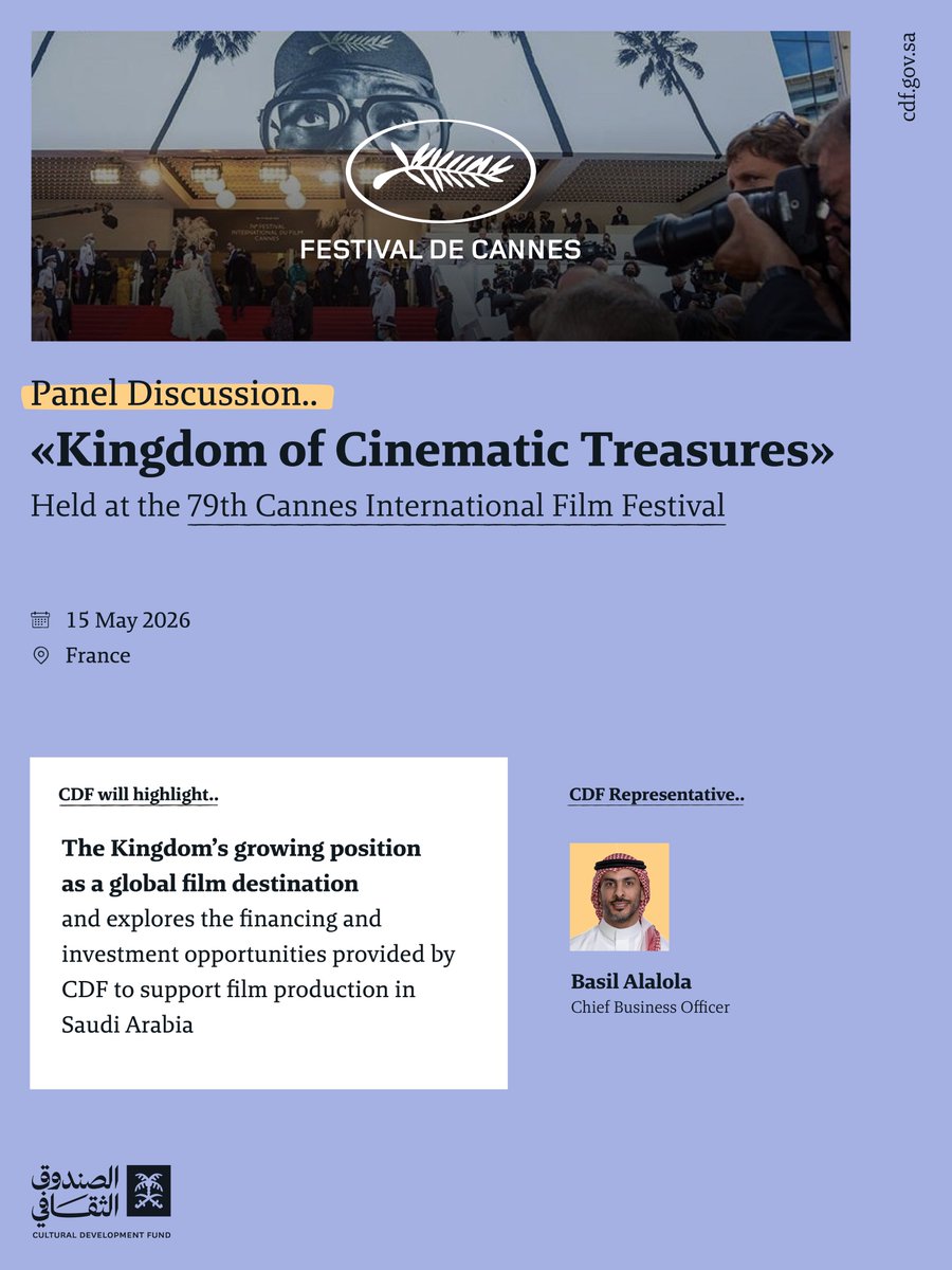 الصندوق الثقافي | CDF tweet media