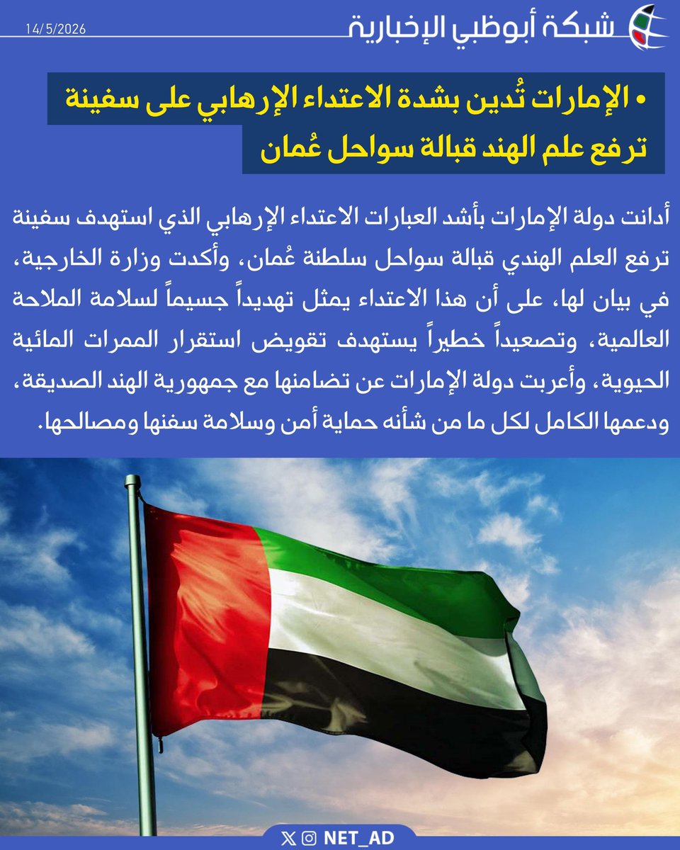 شبكة أبوظبي tweet media