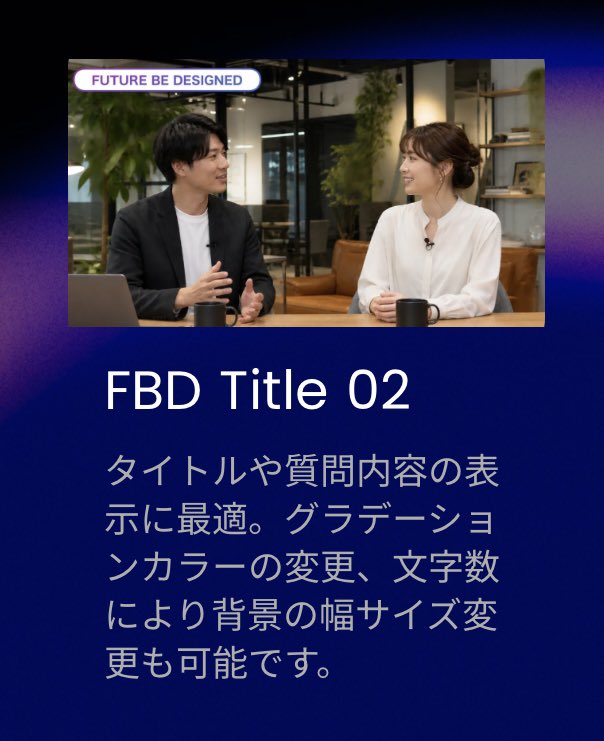 FUTURE_B_D's tweet photo. こちらアウトラインのグラデーション化が可能になっています。文字のグラデーションも1文字単位ではなく文章全体的にかかるグラデーションを実現致しました。もちろんカラーの変更をはじめ、各背景の幅や高さや角丸変更も可能。
#finalcutpro https://t.co/qIfDpNsKvL